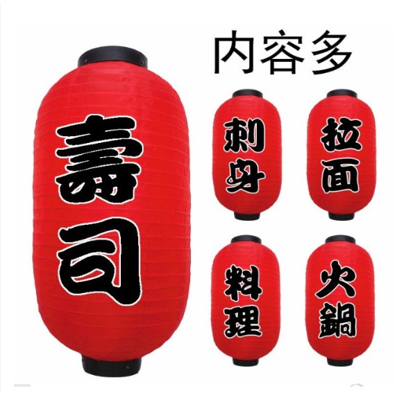 Đèn lồng vải lụa nhật bản, hồng kông in chữ 40cm, 50cm, 60cm trang trí quán, lễ hội, ngoài trời