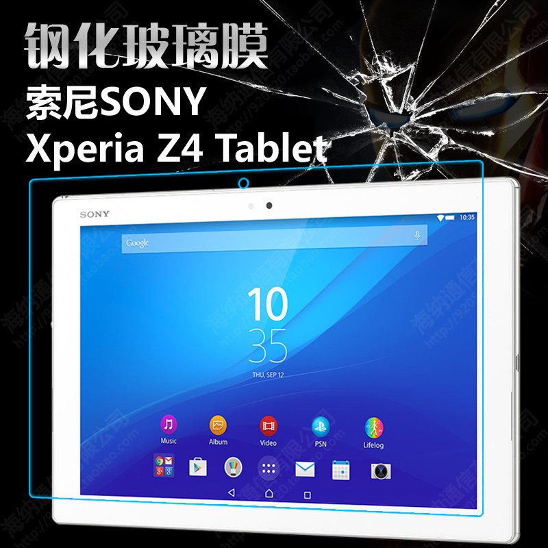 Kính Cường Lực Bảo Vệ Màn Hình Máy Tính Bảng Sony Xperia Z 4