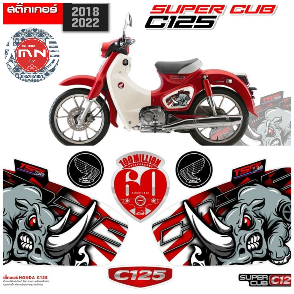 Tem dán cốp hông xe Super Cub 125
