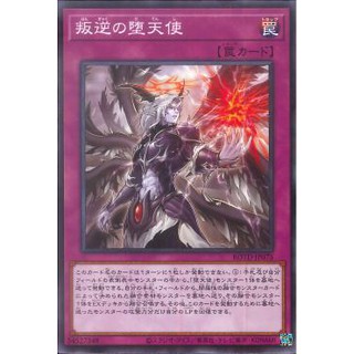 Lá bài thẻ bài Yugioh ROTD-JP075 Rebellious Darklord