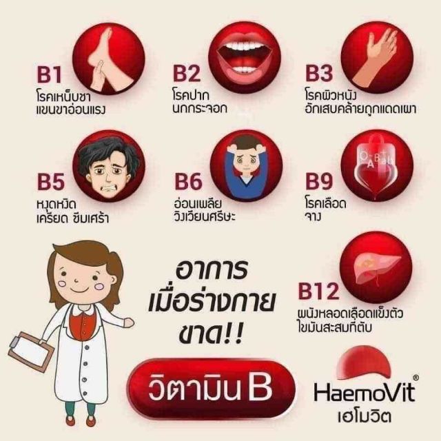 Hộp 100 viên HAEMOVIT Thái Lan