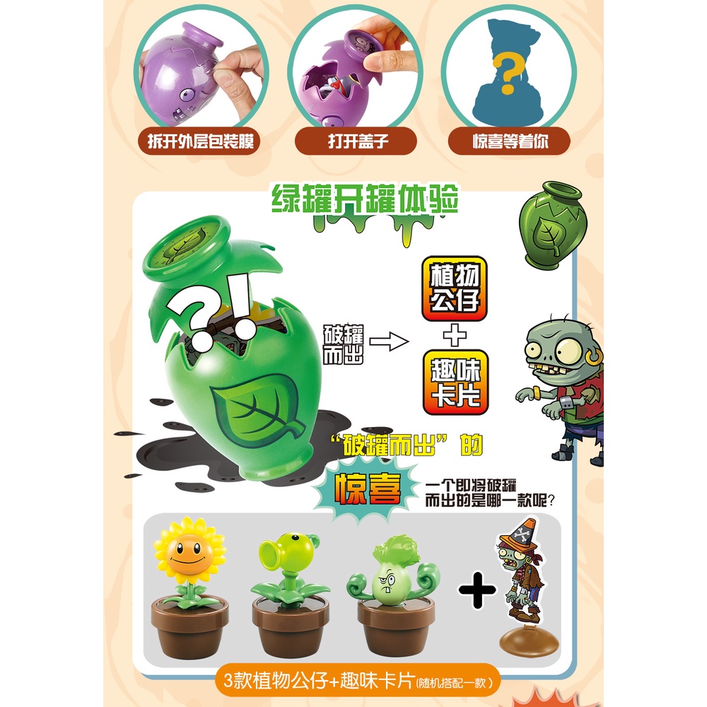Hộp đồ chơi plants vs zombies vui nhộn