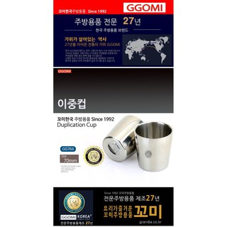 GG764 - Cốc hai lớp Hàn Quốc