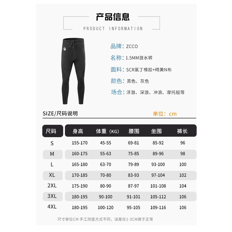 [Quick Shipment] [Youchuangzhi Selection] Quần lặn dày 1.5MM dùng khi lặn/lướt sóng | BigBuy360 - bigbuy360.vn