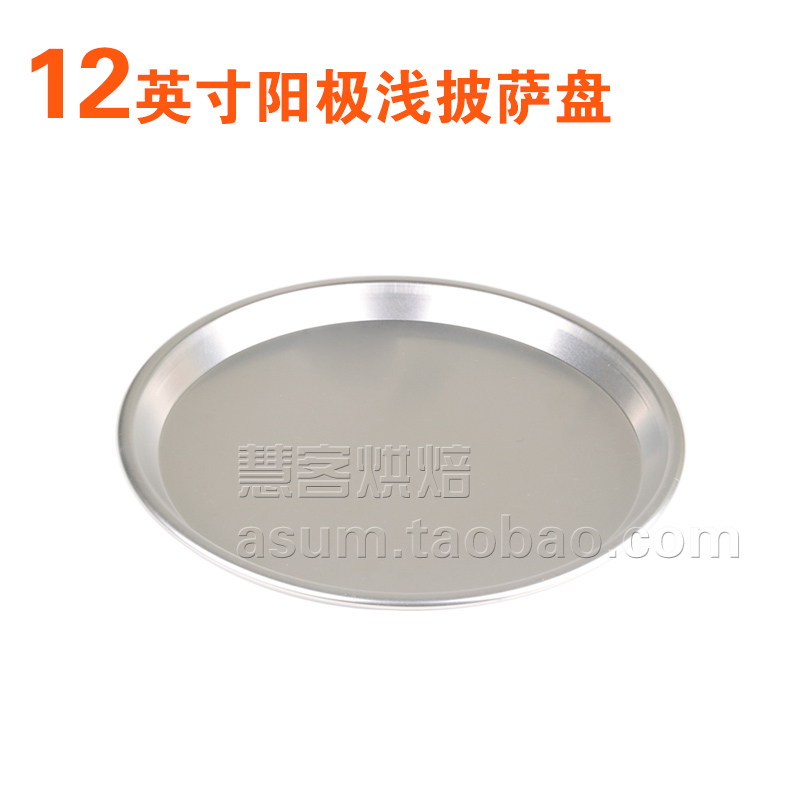 12 inch pizza baking tray non-stick pizza tray pizza tray round aluminum alloy oven baking tray Xincheng new product