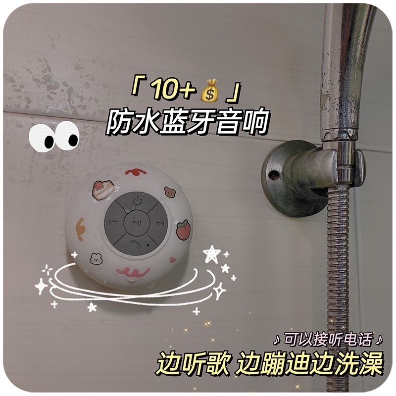 Loa Bluetooth mini treo nhà tắm không dây gắn tường chống nước Xiaomimi s42