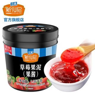 Mứt Vị Dâu Sensini (1.36kg)