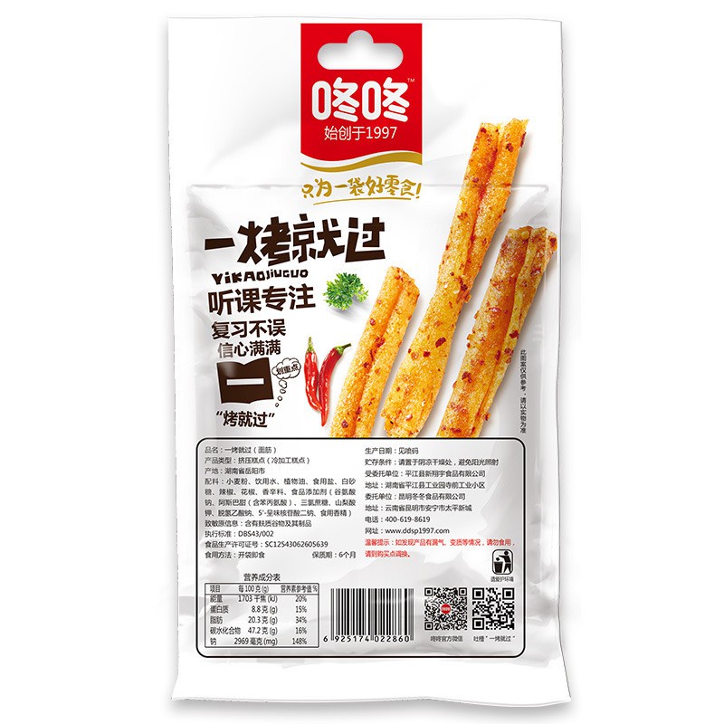 Que cay DongDong tẩm vị ăn liền 80gr đồ ăn vặt Sài Gòn vừa ngon vừa rẻ | Dacheng Food