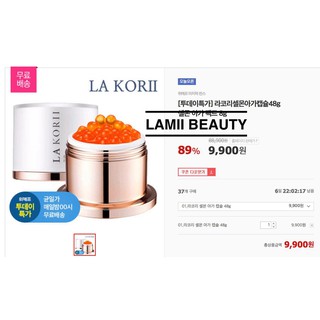 Kem trứng cá hồi tươi LAKORII SALMON SALMON EGG FACE AGAR CAPSULE