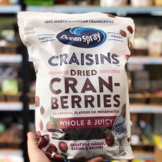 Nam việt quất sấy Craisins 1.36kg