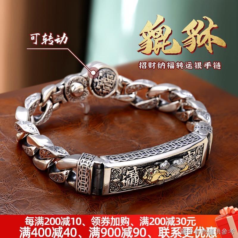 Vòng đeo tay bạc bản lớn có khóa hình tỳ hưu may mắn thời trang cổ điển phong cách retro cho nam