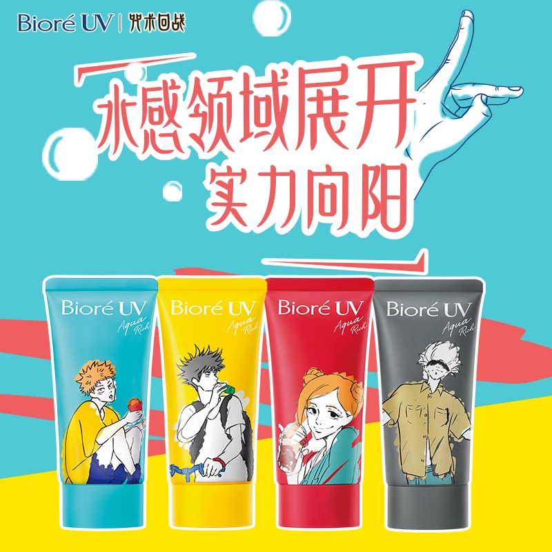 Kem Chống Nắng Biore Jujutsu Kaisen SPF50 + PA + + + Giúp Dưỡng Ẩm Cao Cấp