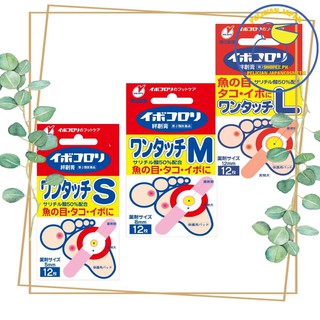 Miếng dán mụn cóc Ibokorori 12 miếng - hàng nhật nội địa