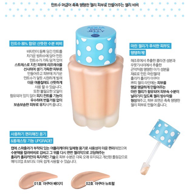 (SunShop) BB thạch Holika Aqua Petit Jelly BB | BigBuy360 - bigbuy360.vn