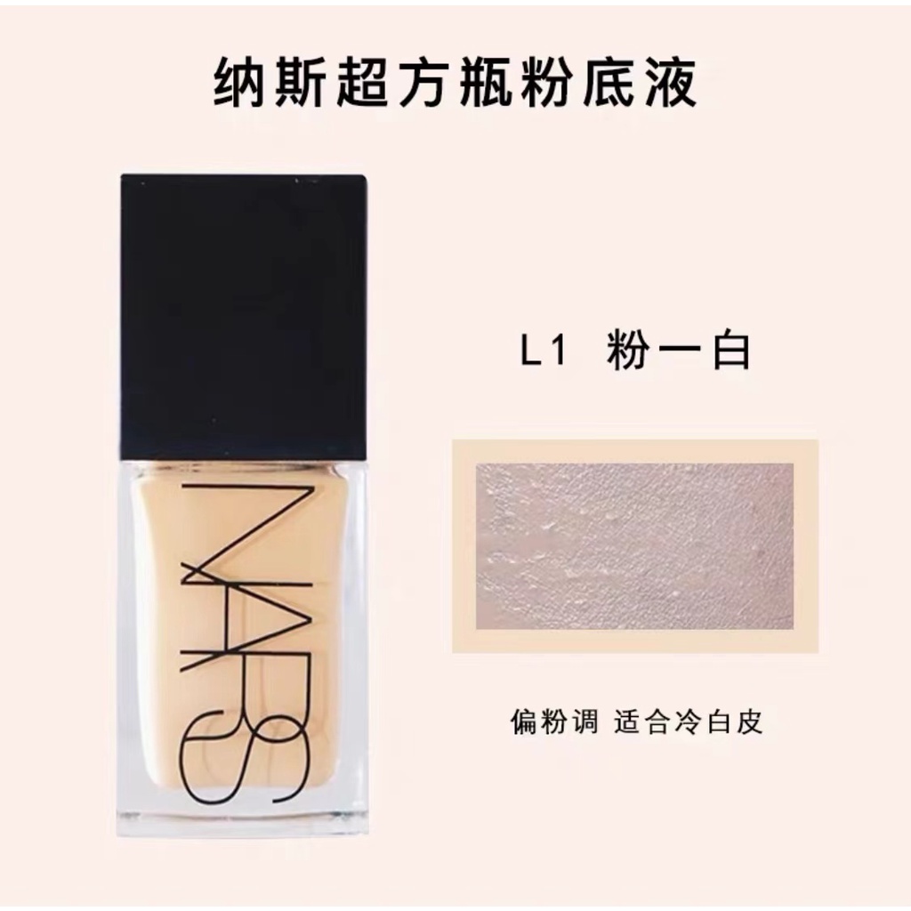 Kem Nền Dạng Lỏng NARS Nas 30ml