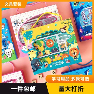 sp01 Set đồ dùng học tập cho bé