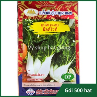 Hạt giống cải chip trắng mini bok choy Thái Lan gói 500 hạt