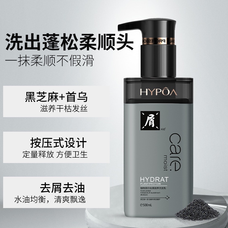 Dầu Gội Đầu Chiết Xuất Thực Vật Ttb229 Protein Dưỡng Ẩm Chống Gàu