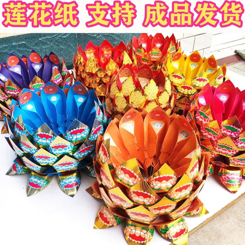 Giấy Xếp Hình Hoa Sen Origami Bán Trong Sản Phẩm Bán Sỉ