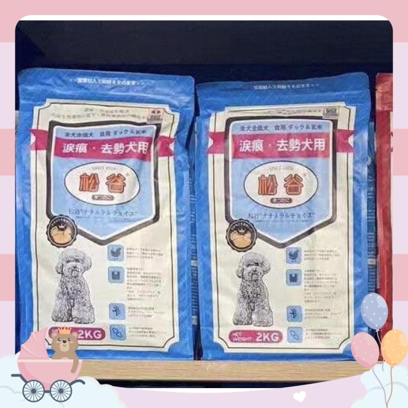 Hạt nhật chống hạn chế chảy nước mắt cho cún (poodle , pom , bichon , maltese)