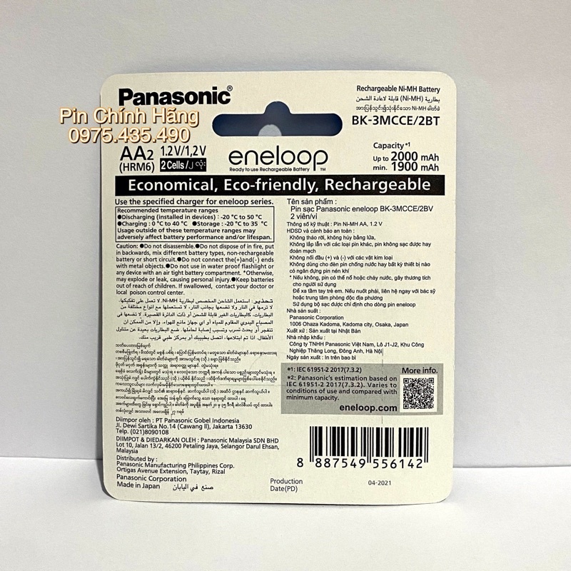 Pin Sạc AA Panasonic Eneloop 1,2V Vỉ 2 Viên