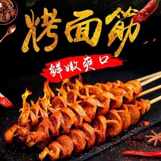 Thừng cay xiên nướng
