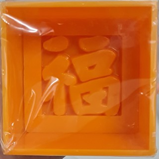 Khuôn Xôi Vuông 8cm Vĩnh Trường