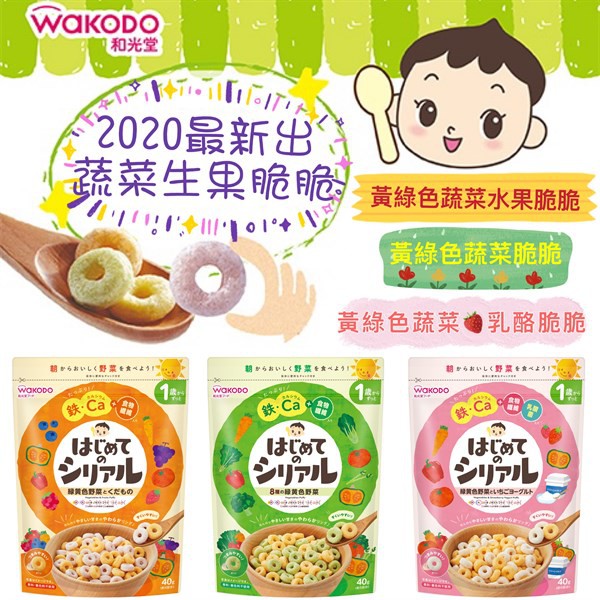 [MUA 1 TẶNG 1] Ngũ cốc ăn sáng WAKODO cho bé từ 12 tháng tuổi (DATE T8.2021)