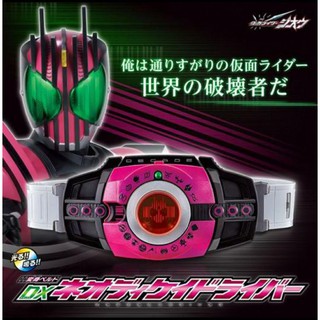 Dx neo Decade – Kamen rider Decade Repaint