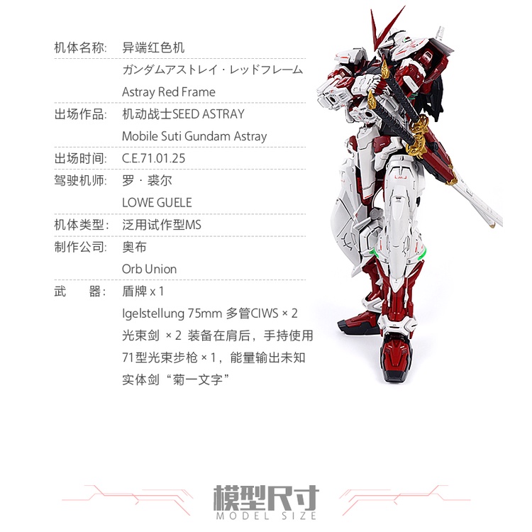 Mô Hình Lắp Ráp Gundam PG Astray Red Frame Flight Unit ver 2.0 bản 4 KANTANA (Nilson Work)