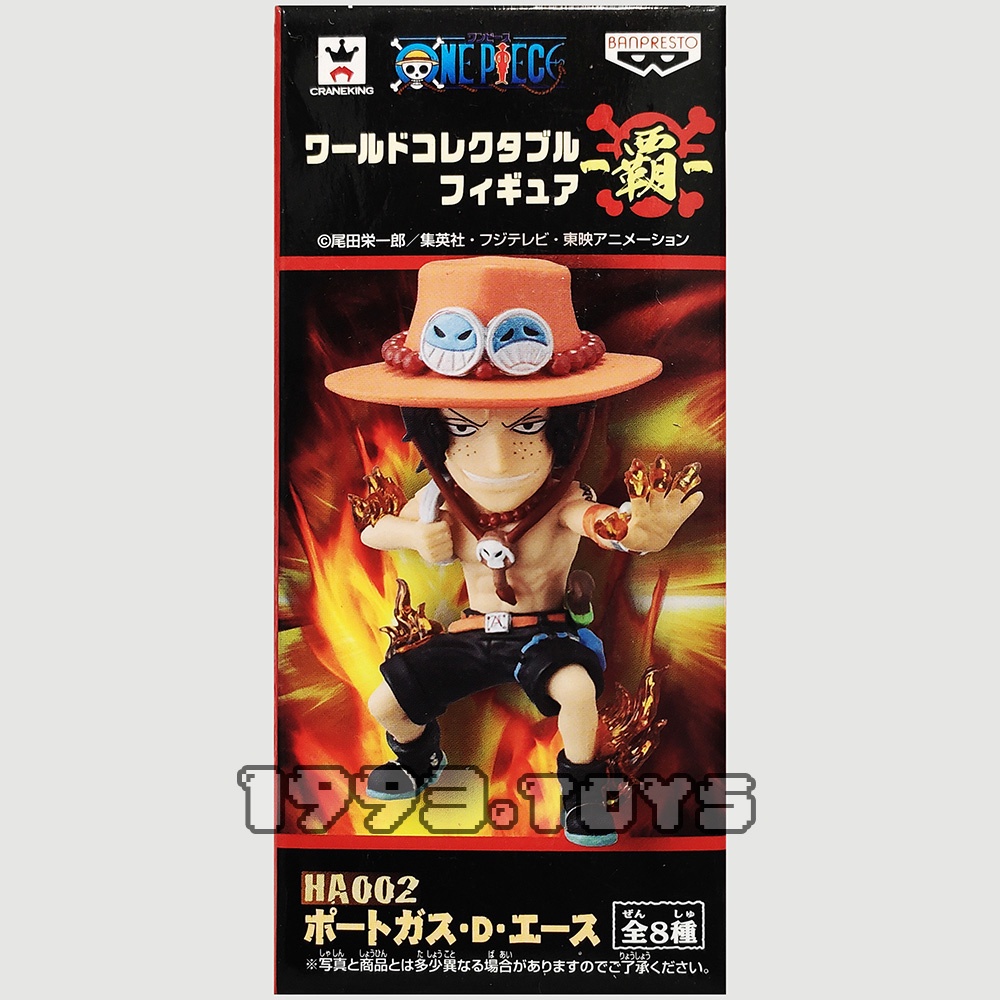 Mô hình nhân vật Banpresto Figure One Piece WCF - Supremacy Vol.1 - HA002 Portgas D Ace