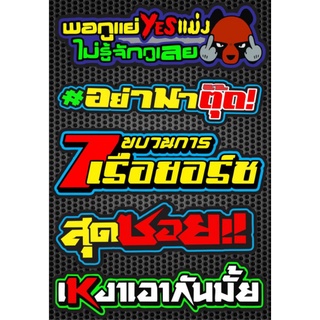Tem dán xe máy mẫuThái - mẫu ngẫu nhiên