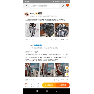 Áo dạ bé gái sz đại 40kg hàng Quảng Châu