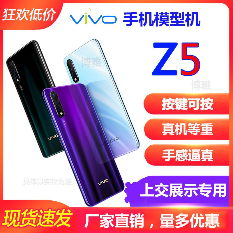 Mô Hình Điện Thoại Vivo Z5 Z5X S1 Nova5I