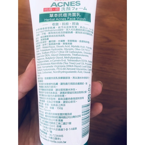 Sữa rửa mặt tràm trà Dr.Morita 150g