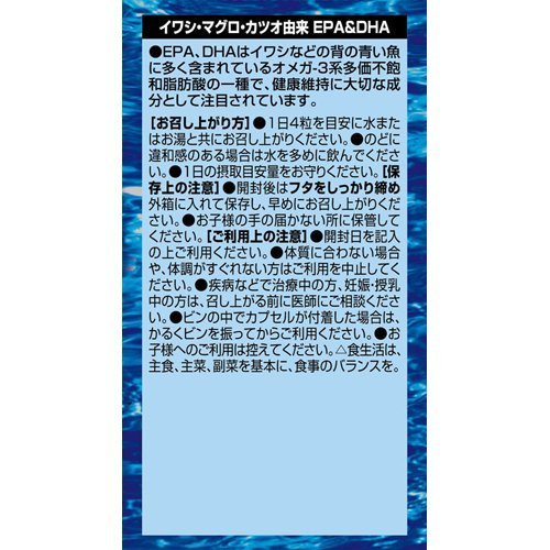Dầu cá Orihiro  180 viên- Nhật Bản