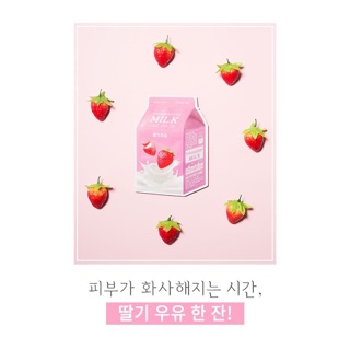 MẶT NẠ A’PIEU MILK ONE PAC
