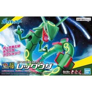 Mô Hình Rayquaza Pokepla 46 Pokemon Collection Select Đồ Chơi Lắp Ráp Anime