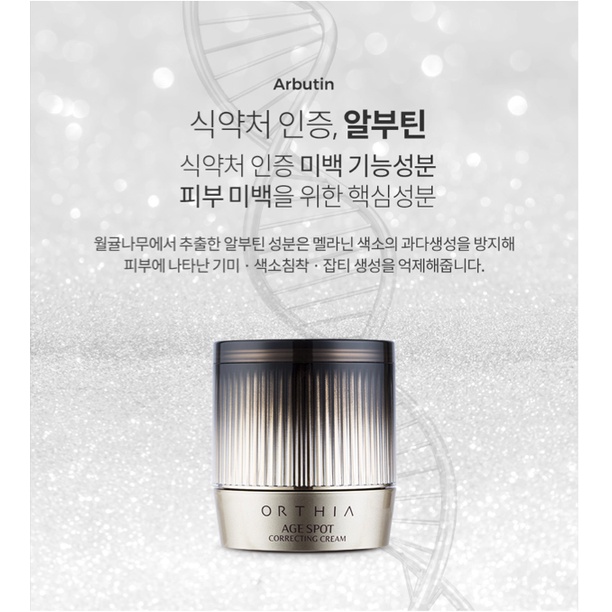 Kem Dưỡng Trắng Da, Ngăn Thâm Sạm, Tàn Nhang Age Spot Correcting Cream Coreana Orthia 50ml