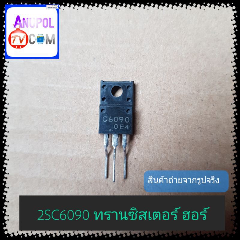 C6090 2SC6090 Sừng Transistor 10 A 1500V Không có Bộ giảm chấn Diode
