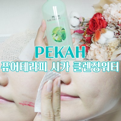 Nước Tẩy Trang Giảm Mụn Và Thâm Chiết Xuất Rau Má PEKAH PURE THERAPY CICA CLEANSING WATER 500ml