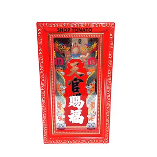 BÀI VỊ THỜ ÔNG THIÊN NGOÀI TRỜI ĐÀI LOAN ĐỎ CAO 30CM,35CM THỜ CÚNG-VẬT PHẨM PHONG THỦY PHẬT GIÁO
