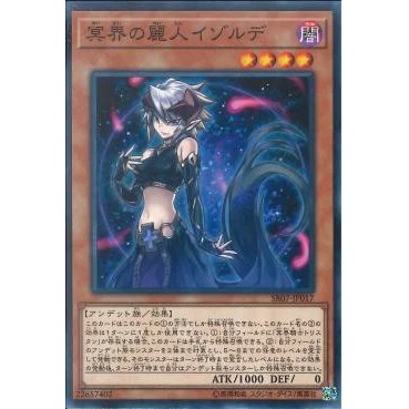 Lá bài thẻ bài Yugioh SR07-JP017 - Isolde, Belle of the Underworld