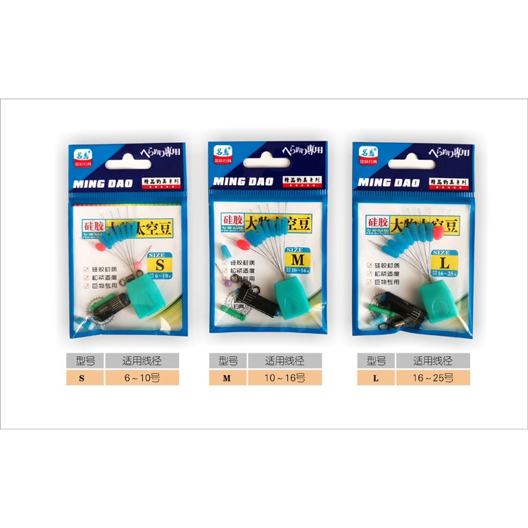 1 Gói Set Bộ Phụ Kiện Săn Hàng MingDao Chuyên Dùng Cho Cần Câu Đài