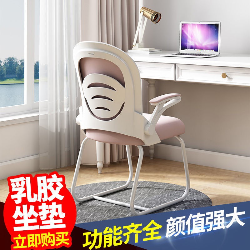 Ghế máy tính gia đình trò chơi hiện đại nâng văn phòng xoay học sinh viết nơ bàn sofa ít vận động