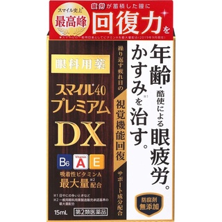 Nhỏ mắt Santen Santhe Medical Guard EX 12ml - Nhật Bản