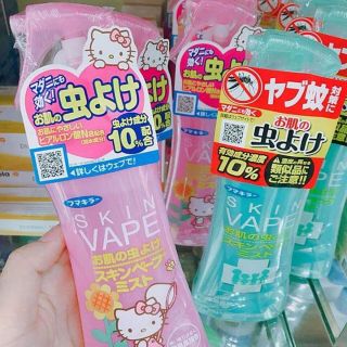 Xịt chống muỗi skin vape 200ml