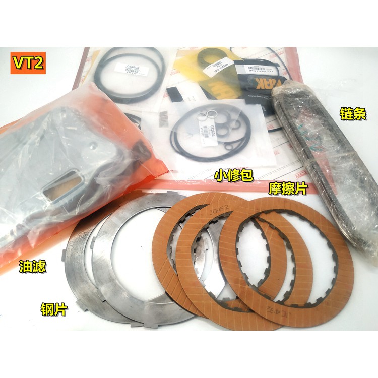 Bộ 3 lá côn hộp số CVT Geely Emgrand EC718,Haima M6/M3,Zotye Z500,z300,BYD F3,Mini cooper 2002-2008