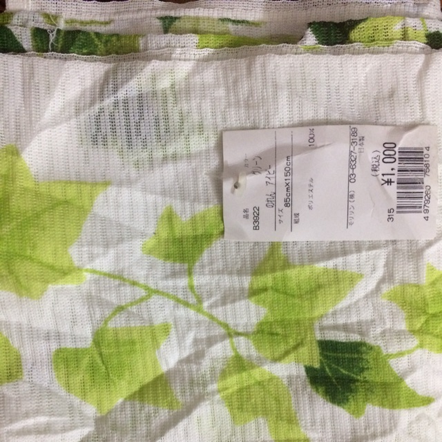 Set rèm chị Vũ Phương