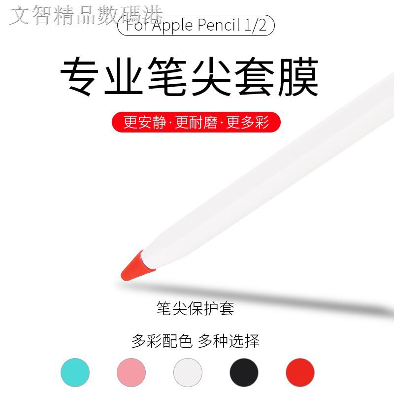 Vỏ Bảo Vệ Bút Cảm Ứng Apple Pencil Chống Trượt / Mài Mòn Không Gây Tiếng Ồn